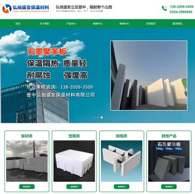 晉中弘旭盛發(fā)保溫材料有限公司官網